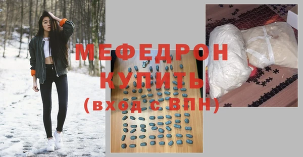 мяу мяу кристалл Беломорск