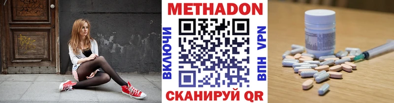 МЕТАДОН VHQ Малмыж